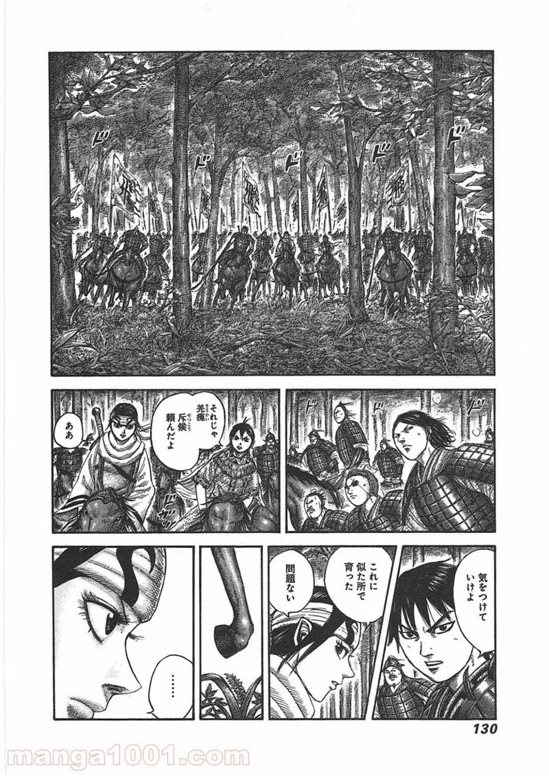 キングダム - raw - 第444話 - https://jpoo.bbcc.to/JPOO/444000091136/0013.webp