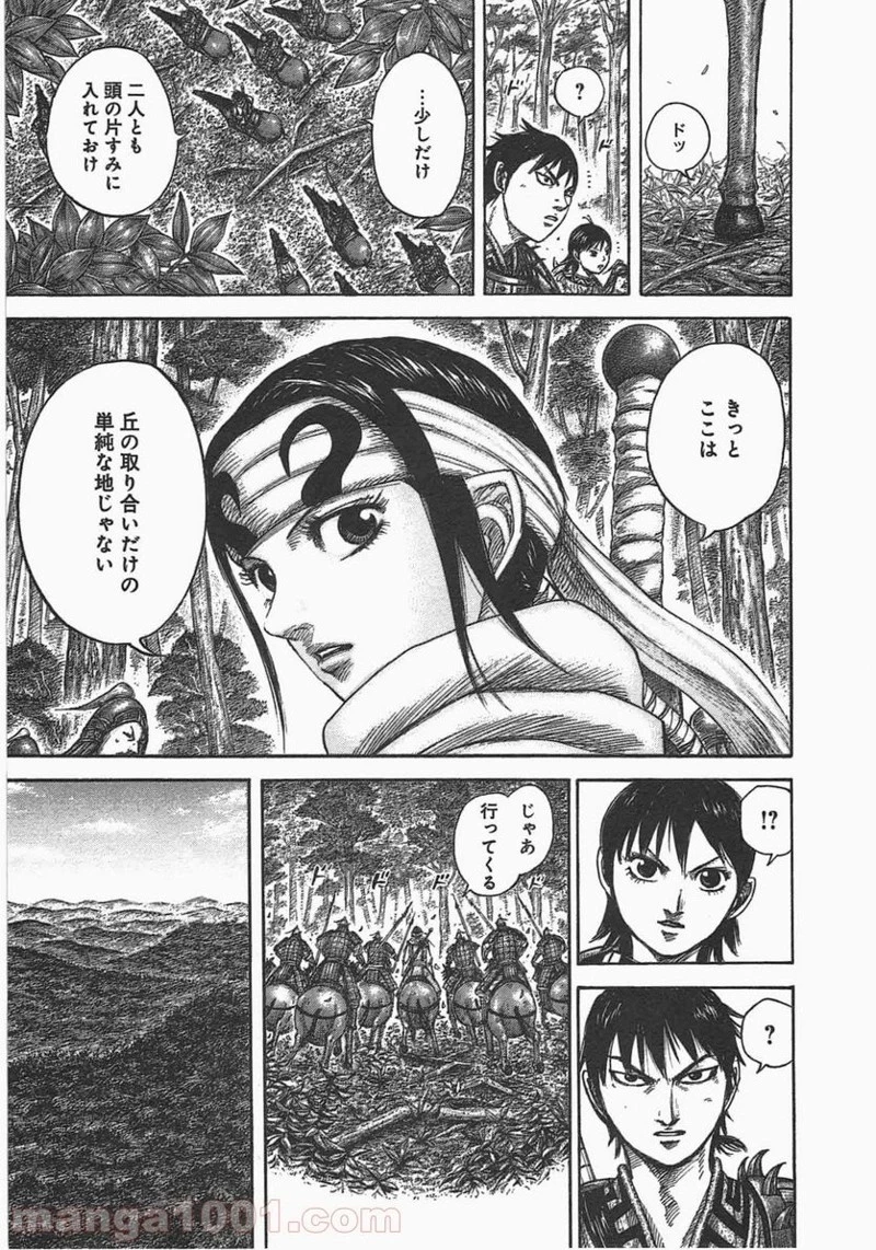 キングダム - raw - 第444話 - https://jpoo.bbcc.to/JPOO/444000091136/0014.webp