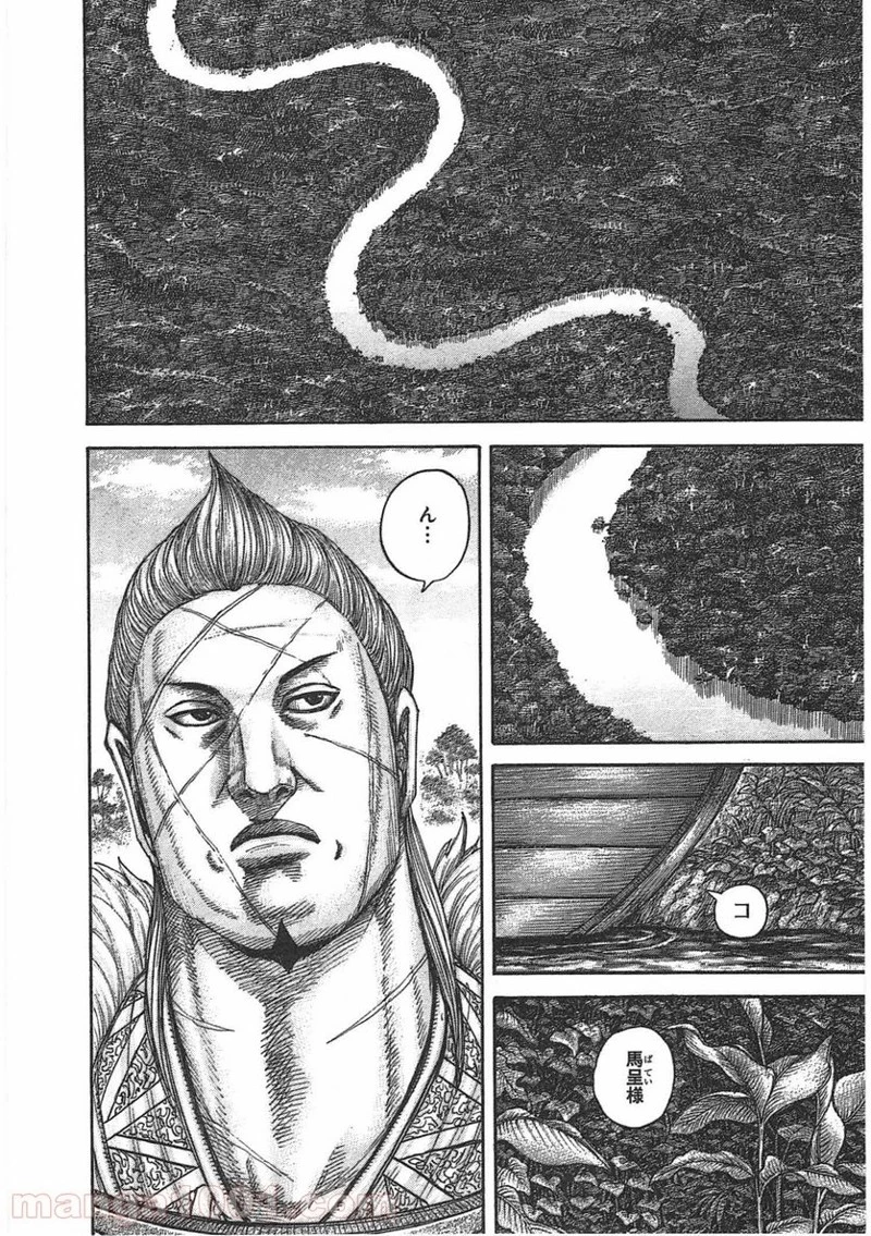 キングダム - raw - 第444話 - https://jpoo.bbcc.to/JPOO/444000091136/0015.webp
