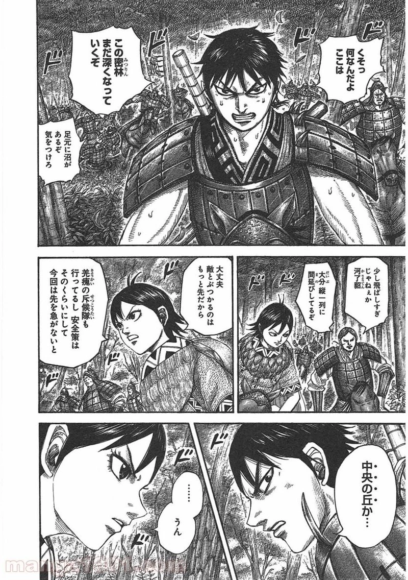 キングダム - raw - 第445話 - https://jpoo.bbcc.to/JPOO/445000091324/0001.webp