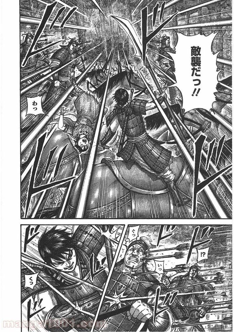 キングダム - raw - 第445話 - https://jpoo.bbcc.to/JPOO/445000091324/0005.webp