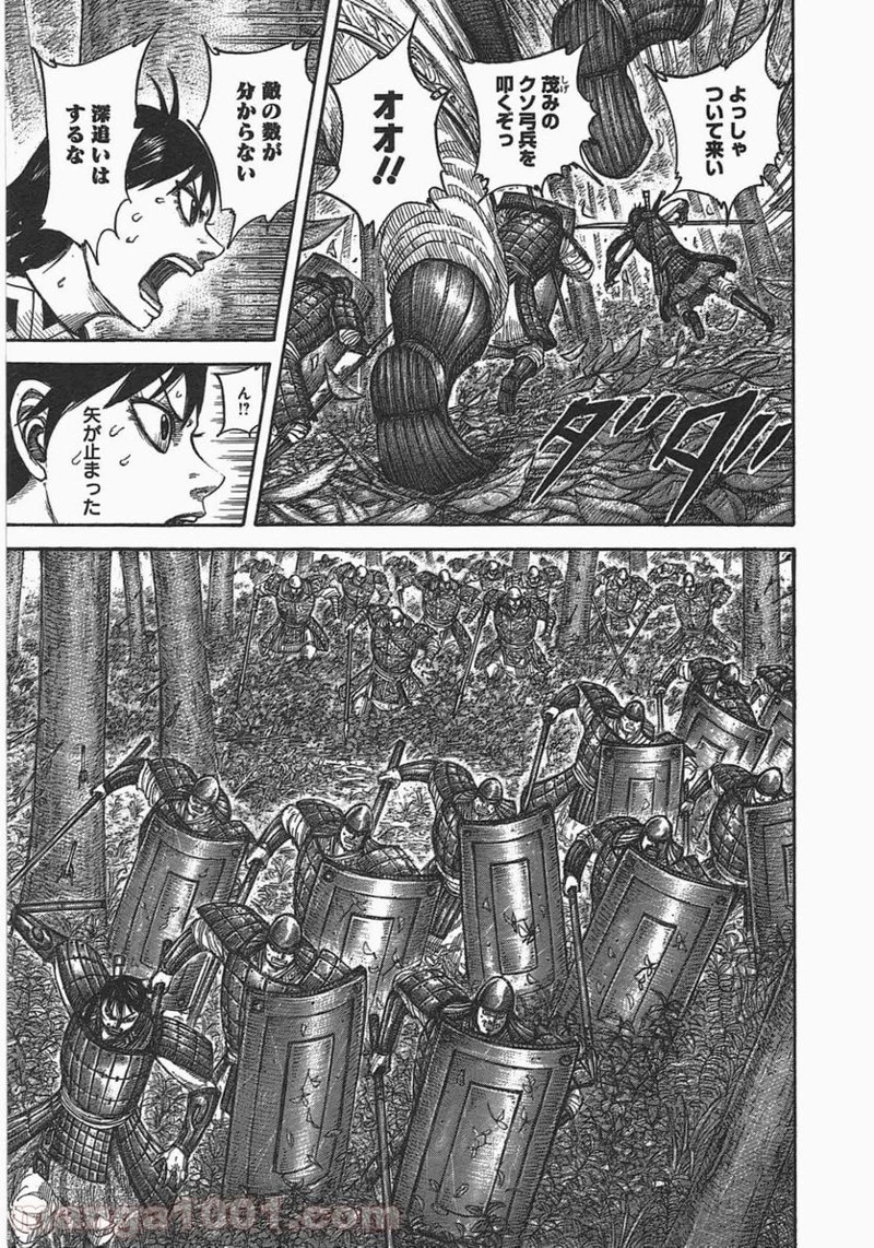キングダム - raw - 第445話 - https://jpoo.bbcc.to/JPOO/445000091324/0008.webp