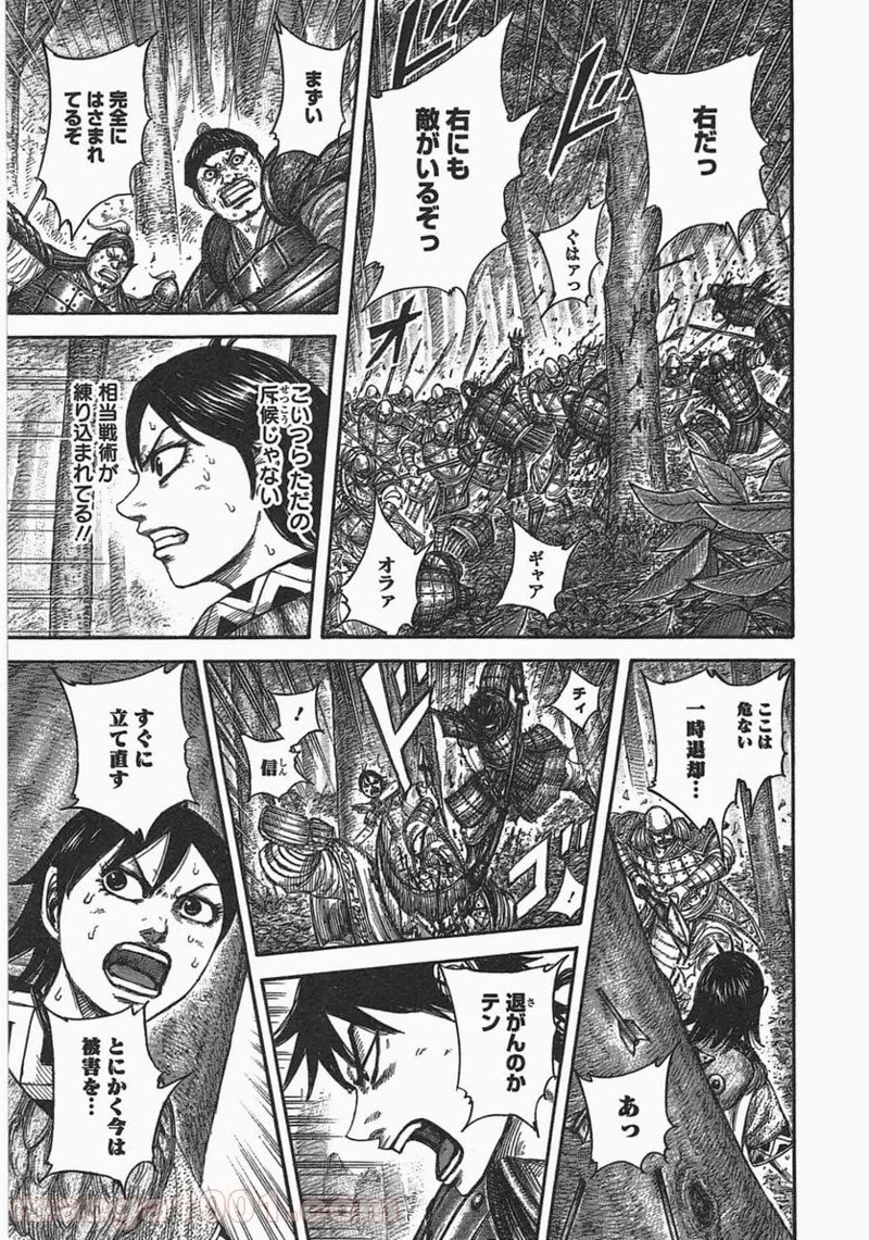 キングダム - raw - 第445話 - https://jpoo.bbcc.to/JPOO/445000091324/0010.webp