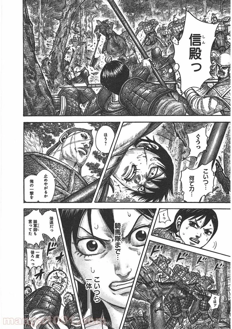 キングダム - raw - 第445話 - https://jpoo.bbcc.to/JPOO/445000091324/0013.webp
