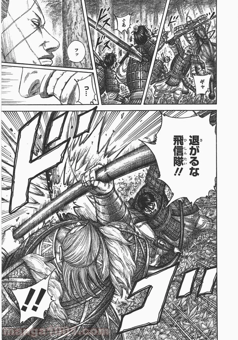 キングダム - raw - 第445話 - https://jpoo.bbcc.to/JPOO/445000091324/0014.webp