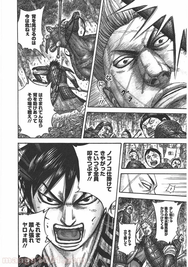 キングダム - raw - 第445話 - https://jpoo.bbcc.to/JPOO/445000091324/0015.webp