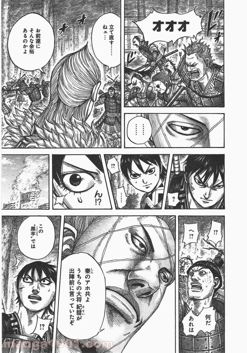 キングダム - raw - 第445話 - https://jpoo.bbcc.to/JPOO/445000091324/0016.webp