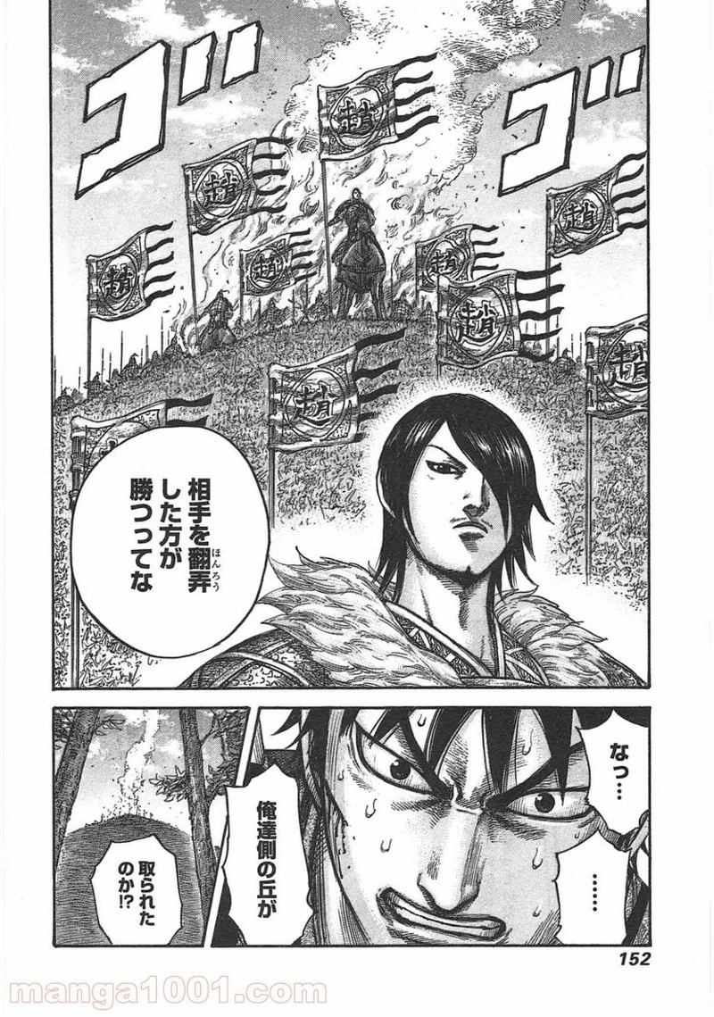 キングダム - raw - 第445話 - https://jpoo.bbcc.to/JPOO/445000091324/0017.webp