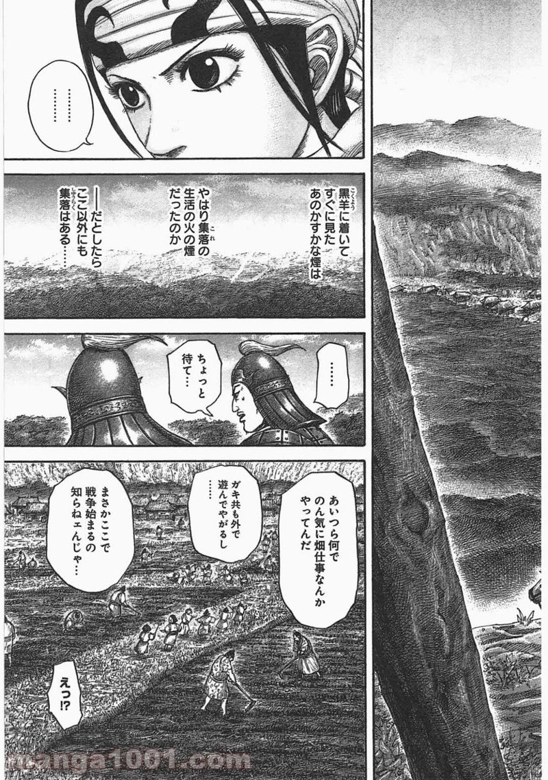 キングダム - raw - 第447話 - https://jpoo.bbcc.to/JPOO/447000091324/0002.webp