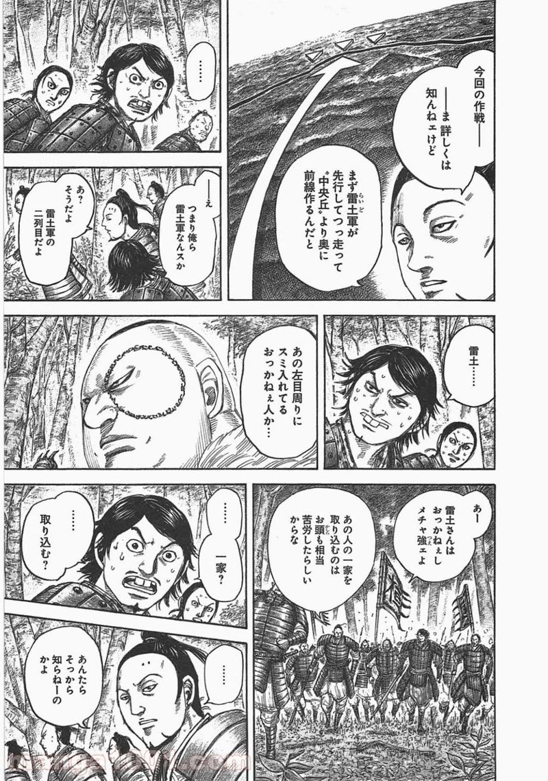 キングダム - raw - 第447話 - https://jpoo.bbcc.to/JPOO/447000091324/0006.webp