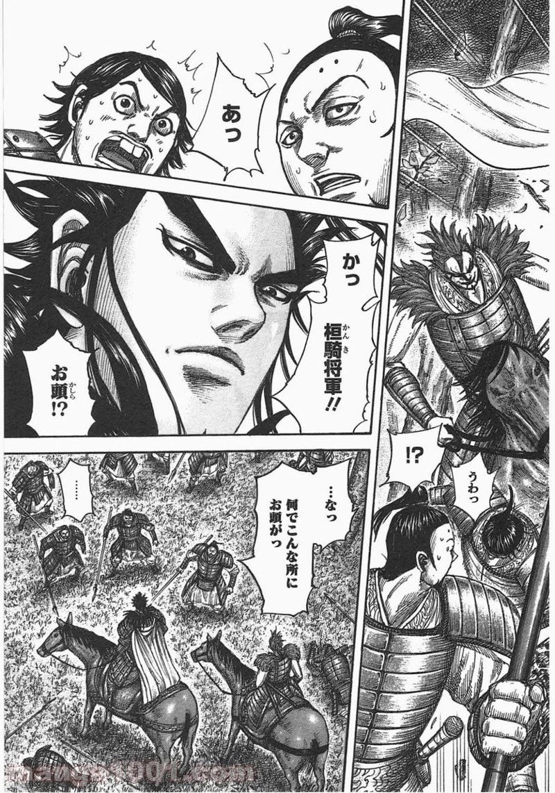 キングダム - raw - 第447話 - https://jpoo.bbcc.to/JPOO/447000091324/0012.webp
