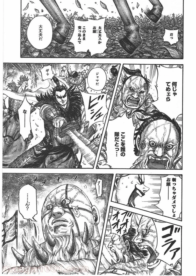 キングダム - raw - 第447話 - https://jpoo.bbcc.to/JPOO/447000091324/0016.webp