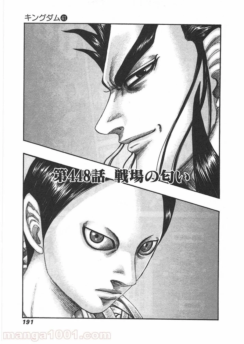 キングダム - raw - 第448話 - https://jpoo.bbcc.to/JPOO/448000091135/0000.webp