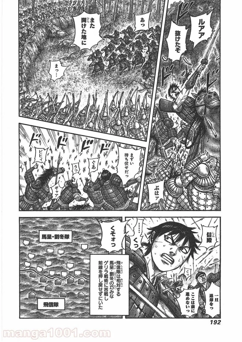 キングダム - raw - 第448話 - https://jpoo.bbcc.to/JPOO/448000091135/0001.webp