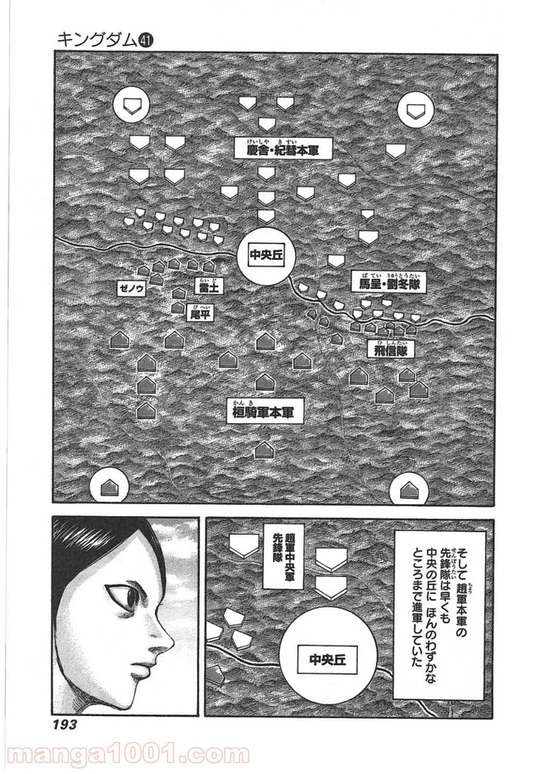 キングダム - raw - 第448話 - https://jpoo.bbcc.to/JPOO/448000091135/0002.webp