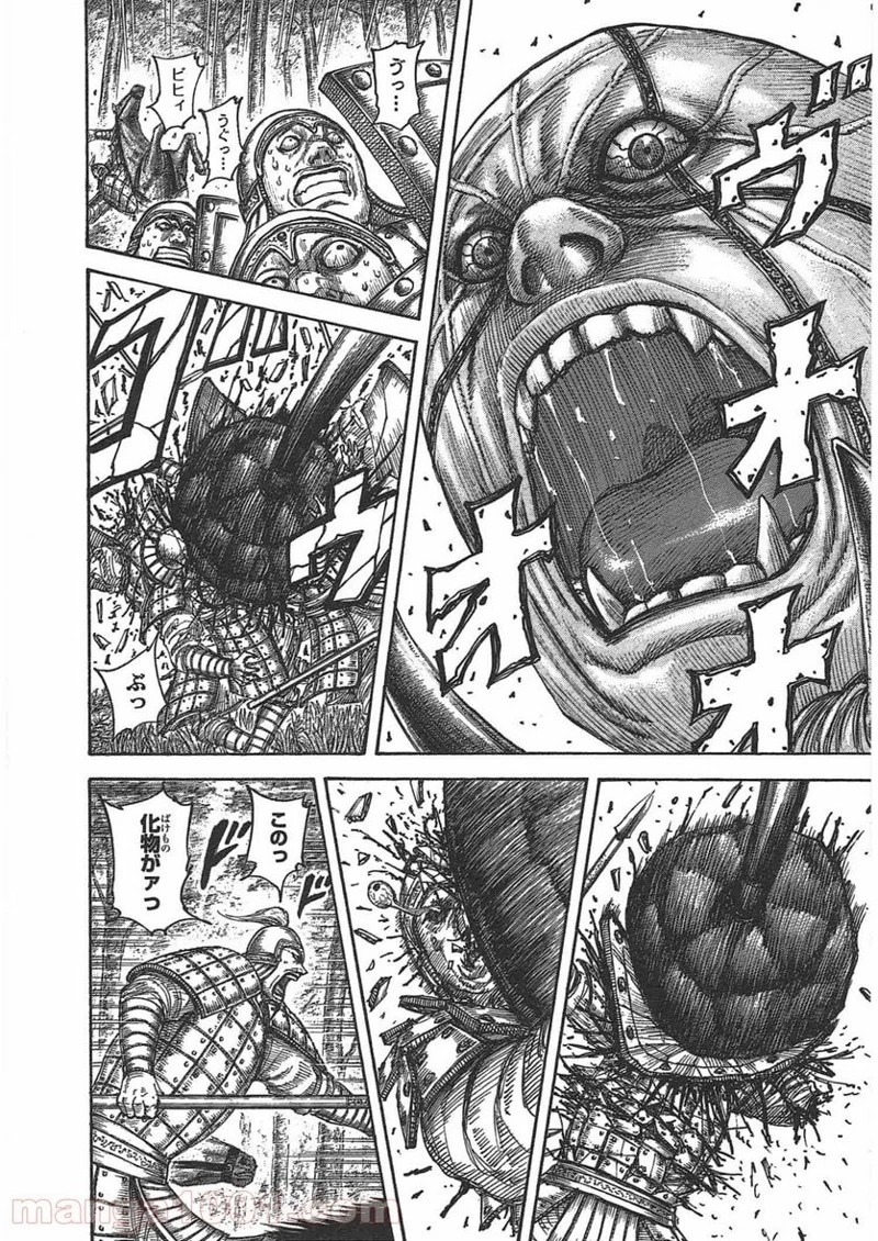 キングダム - raw - 第448話 - https://jpoo.bbcc.to/JPOO/448000091135/0007.webp