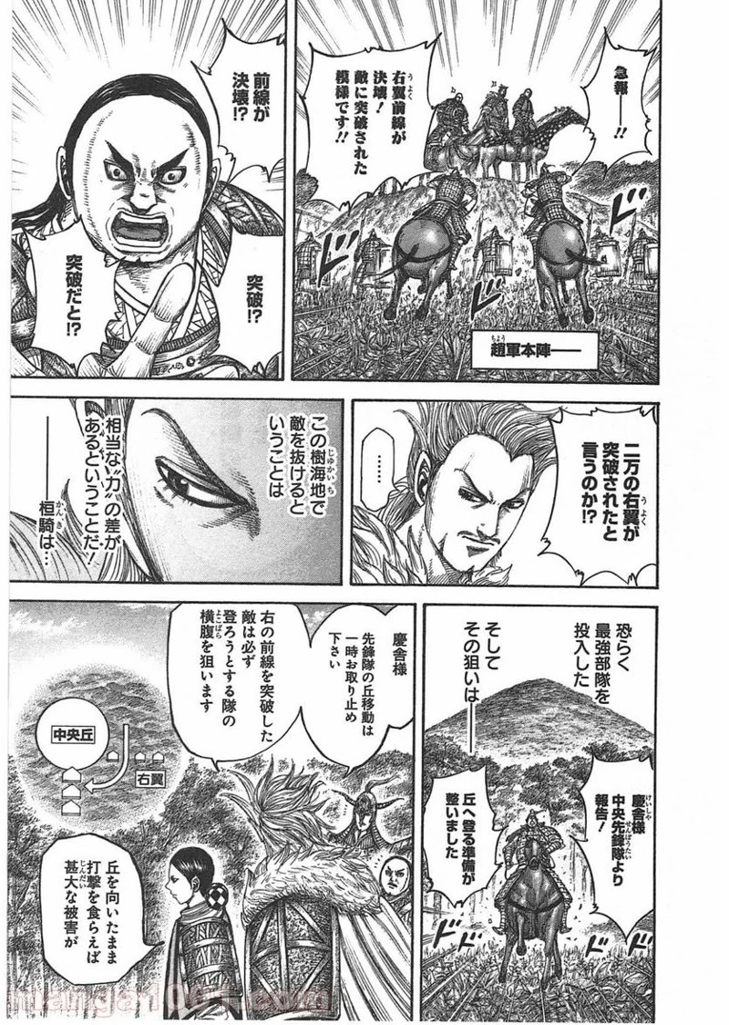 キングダム - raw - 第448話 - https://jpoo.bbcc.to/JPOO/448000091135/0010.webp
