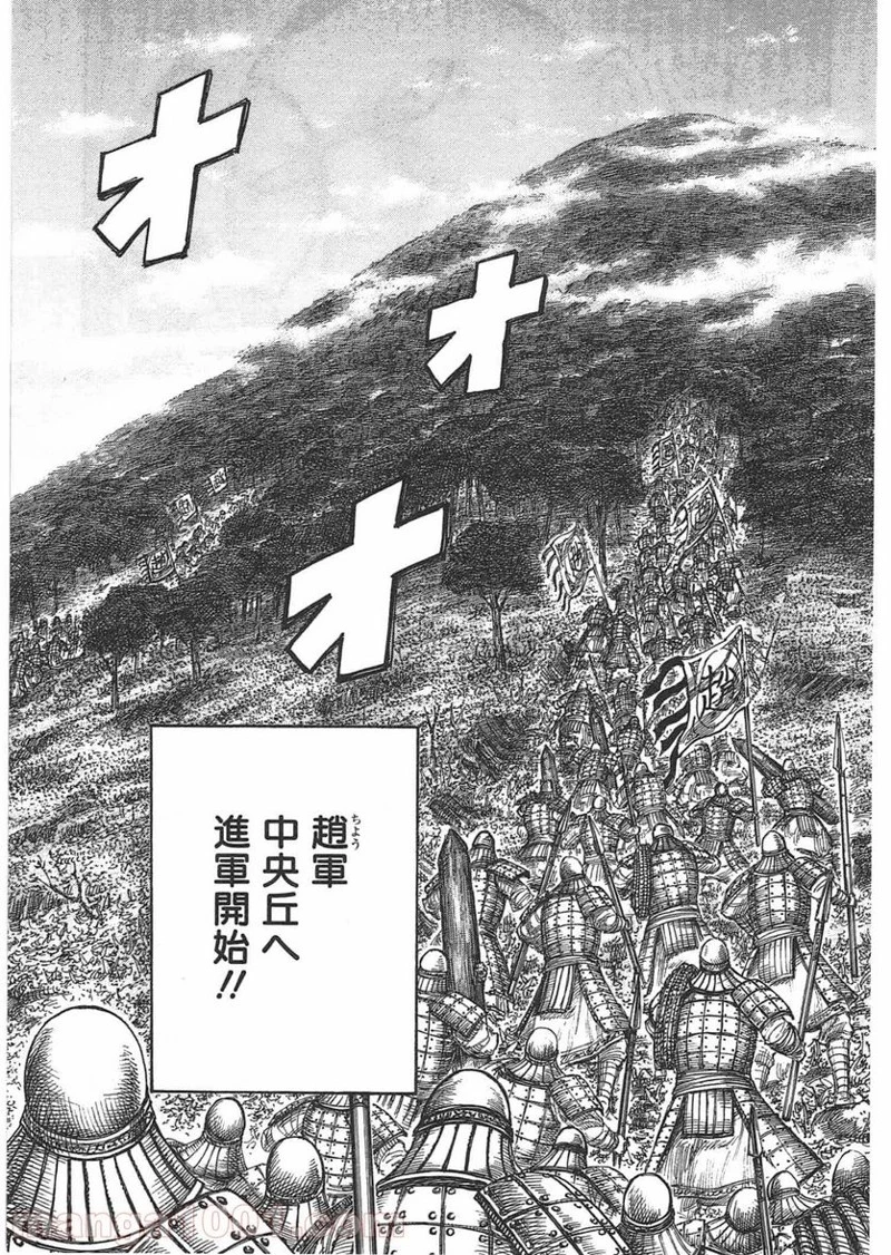 キングダム - raw - 第448話 - https://jpoo.bbcc.to/JPOO/448000091135/0012.webp