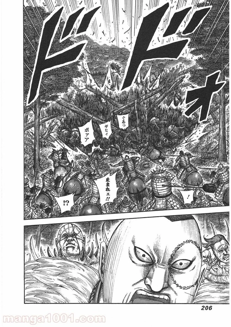 キングダム - raw - 第448話 - https://jpoo.bbcc.to/JPOO/448000091135/0015.webp