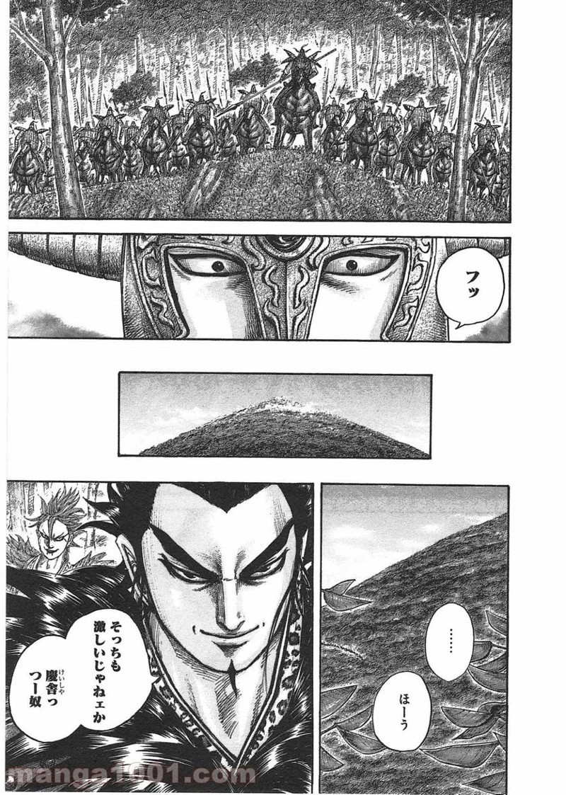 キングダム - raw - 第448話 - https://jpoo.bbcc.to/JPOO/448000091135/0016.webp