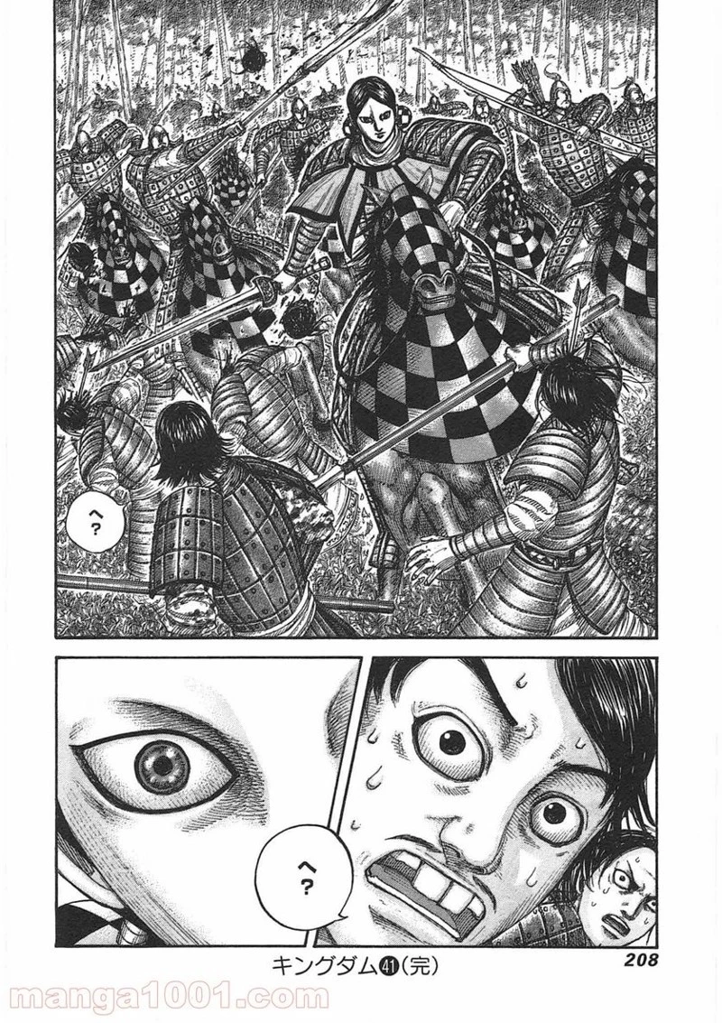 キングダム - raw - 第448話 - https://jpoo.bbcc.to/JPOO/448000091135/0017.webp