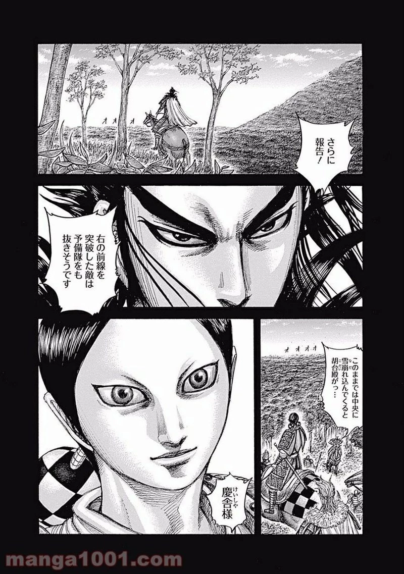 キングダム - raw - 第449話 - https://jpoo.bbcc.to/JPOO/449000091324/0006.webp