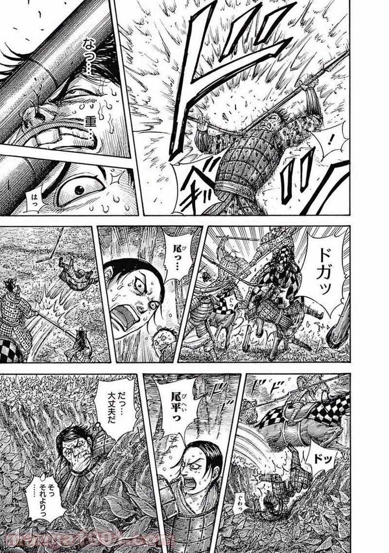 キングダム - raw - 第449話 - https://jpoo.bbcc.to/JPOO/449000091324/0012.webp