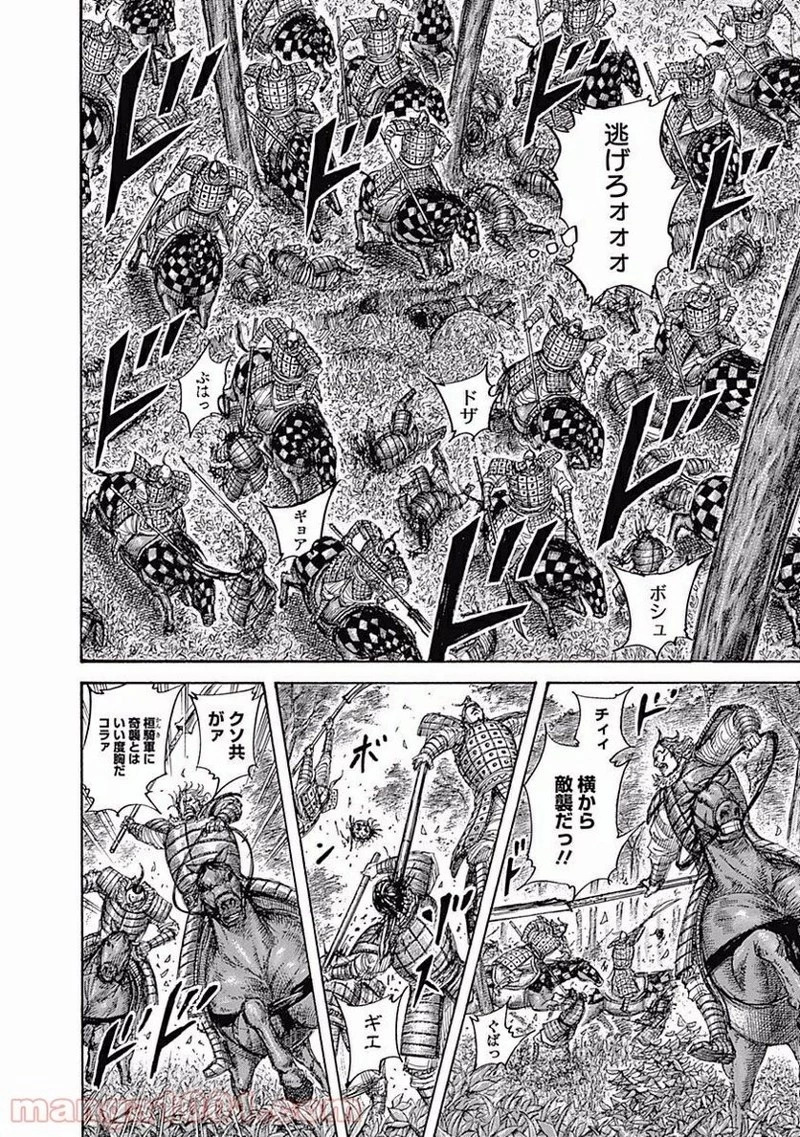 キングダム - raw - 第449話 - https://jpoo.bbcc.to/JPOO/449000091324/0013.webp