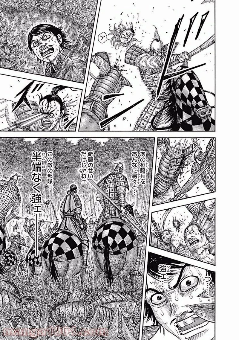 キングダム - raw - 第449話 - https://jpoo.bbcc.to/JPOO/449000091324/0014.webp