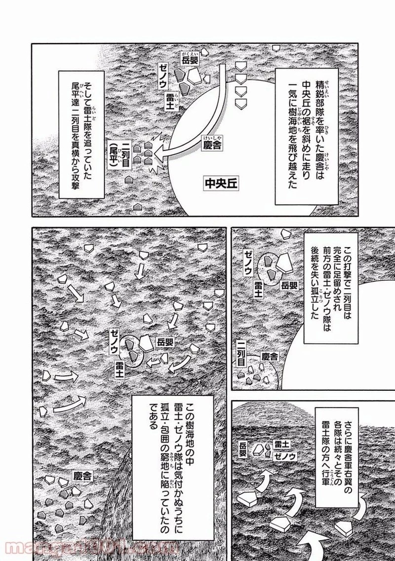 キングダム - raw - 第449話 - https://jpoo.bbcc.to/JPOO/449000091324/0017.webp