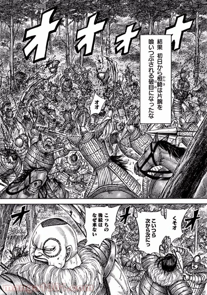 キングダム - raw - 第449話 - https://jpoo.bbcc.to/JPOO/449000091324/0019.webp