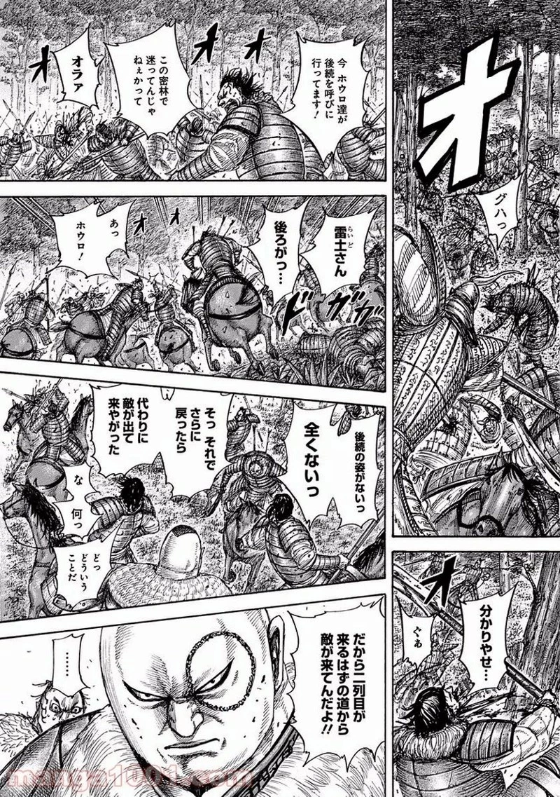 キングダム - raw - 第449話 - https://jpoo.bbcc.to/JPOO/449000091324/0020.webp