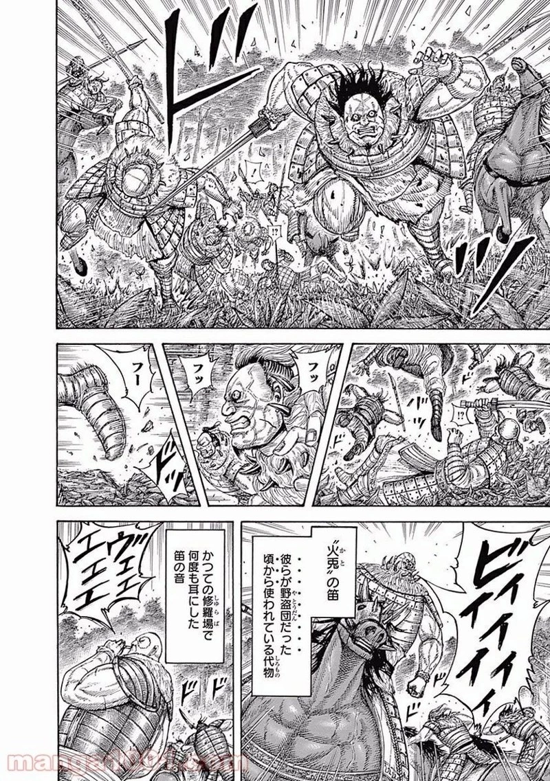 キングダム - raw - 第450話 - https://jpoo.bbcc.to/JPOO/450000091324/0002.webp
