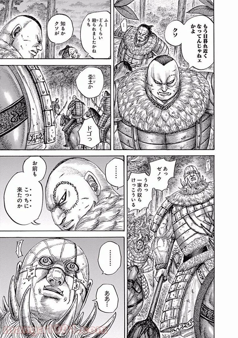 キングダム - raw - 第450話 - https://jpoo.bbcc.to/JPOO/450000091324/0011.webp