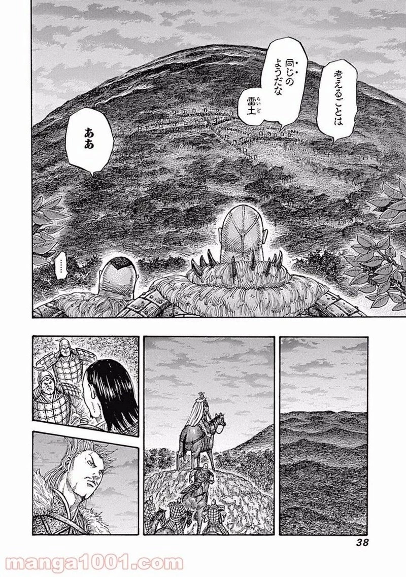 キングダム - raw - 第450話 - https://jpoo.bbcc.to/JPOO/450000091324/0012.webp