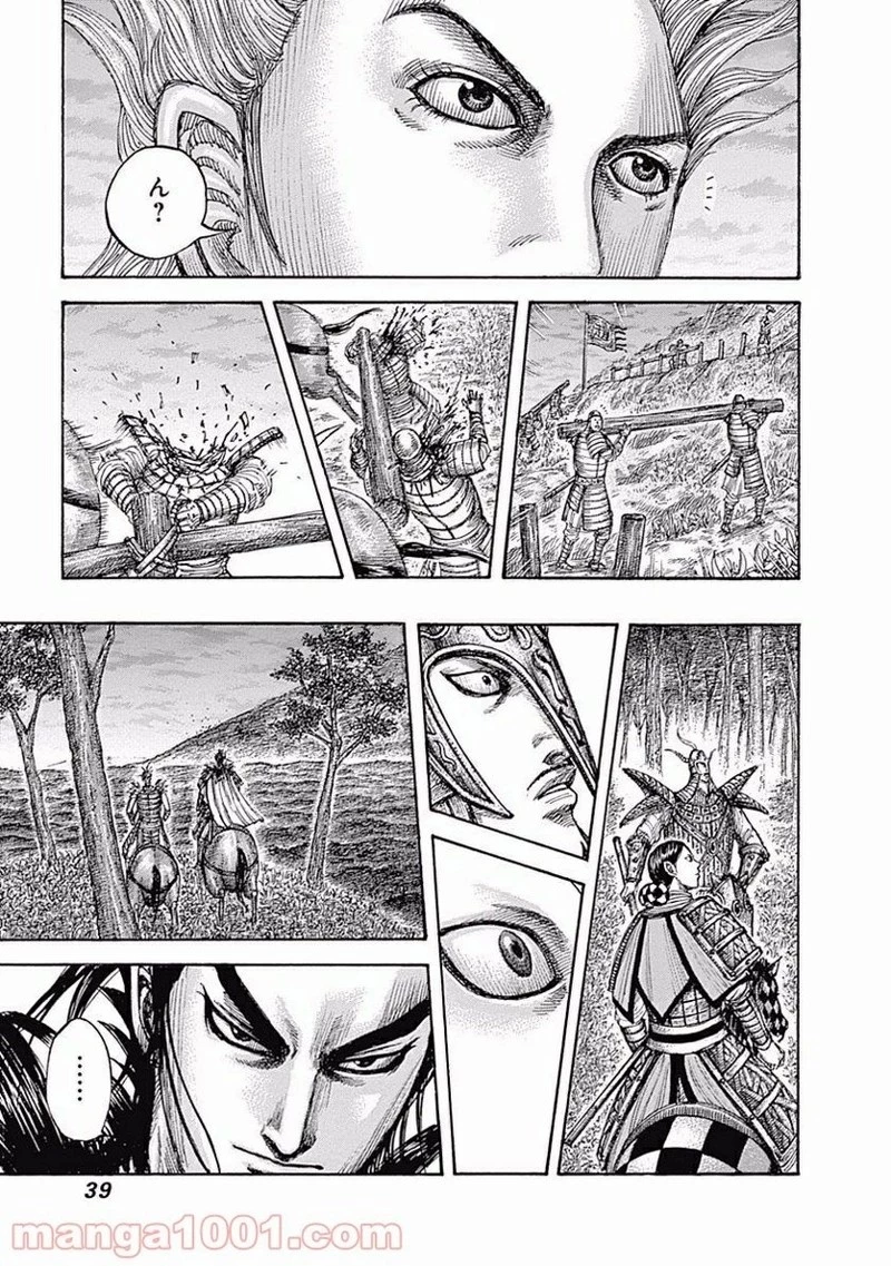 キングダム - raw - 第450話 - https://jpoo.bbcc.to/JPOO/450000091324/0013.webp