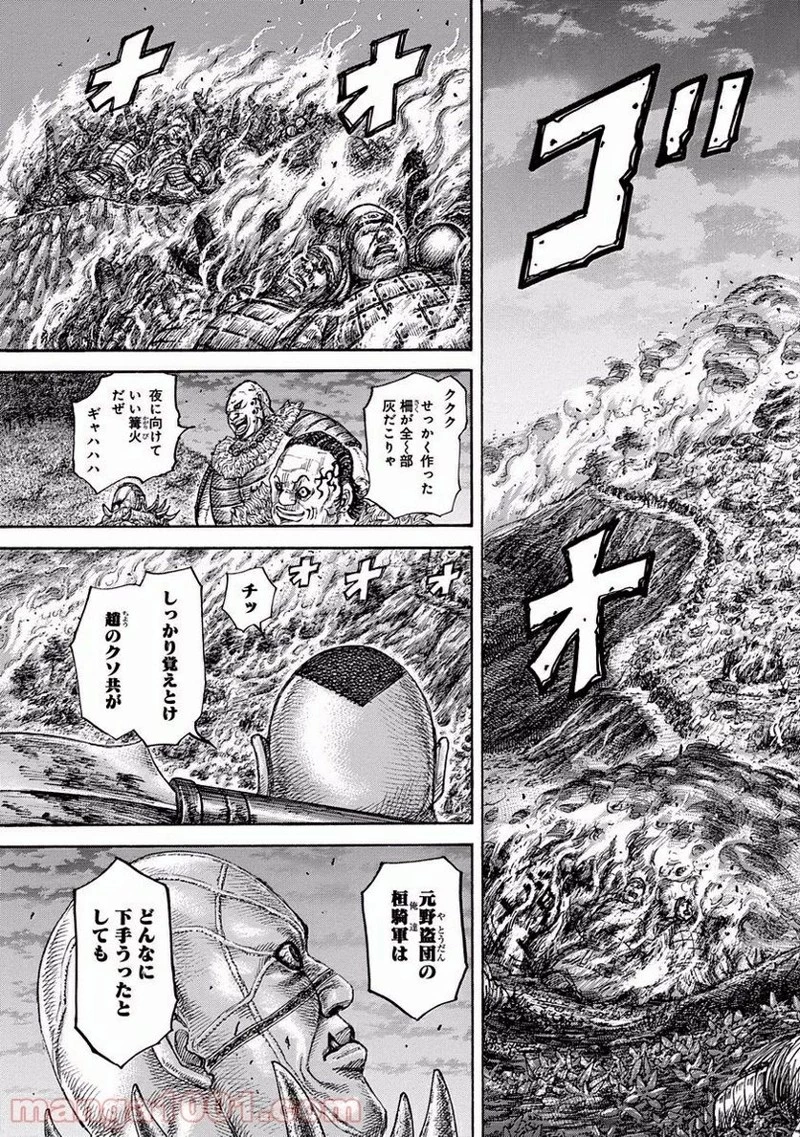 キングダム - raw - 第450話 - https://jpoo.bbcc.to/JPOO/450000091324/0015.webp
