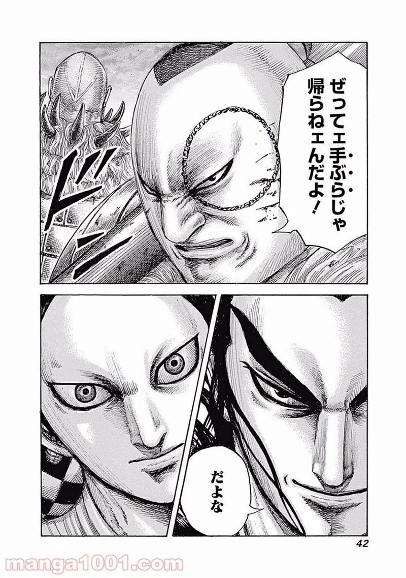 キングダム - raw - 第450話 - https://jpoo.bbcc.to/JPOO/450000091324/0016.webp