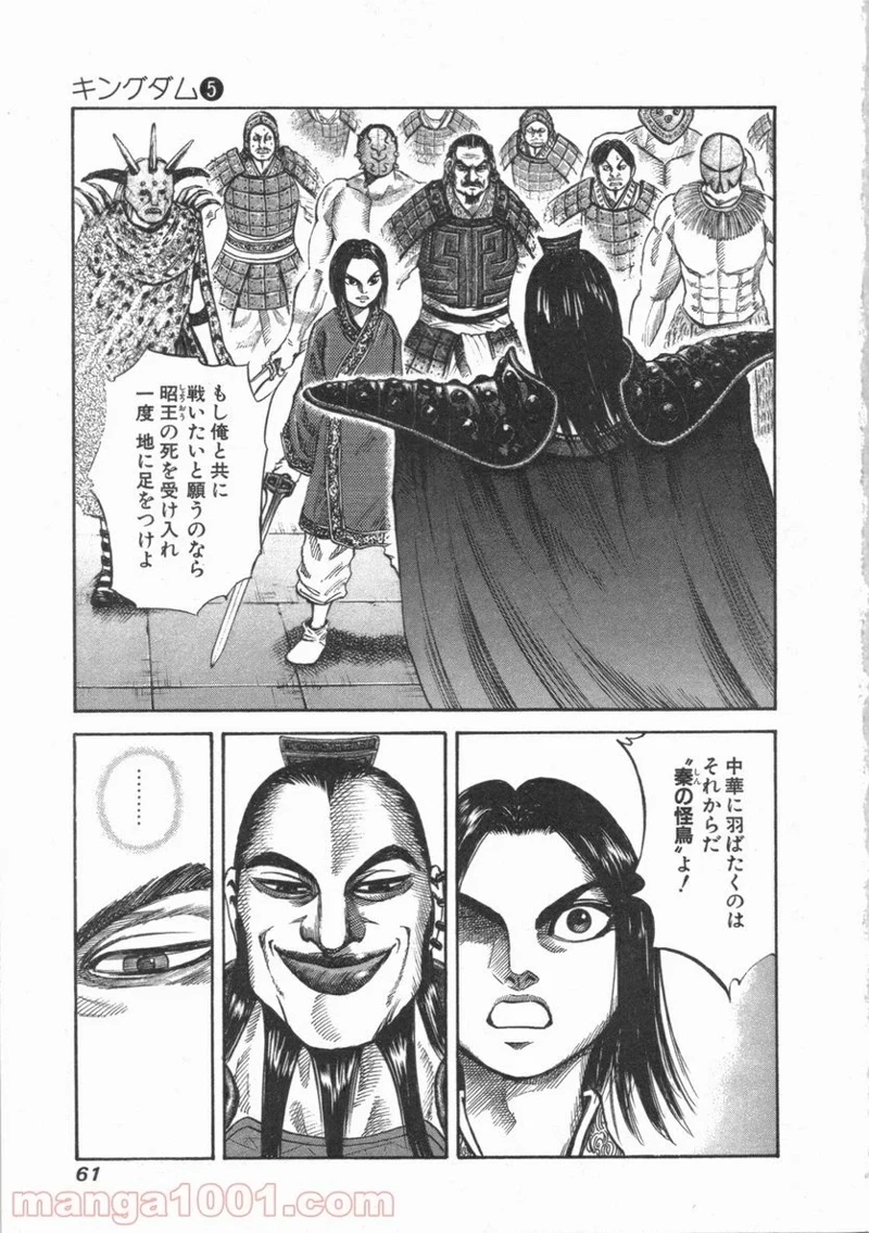 キングダム - raw - 第45話 - https://jpoo.bbcc.to/JPOO/45000091234/0001.webp