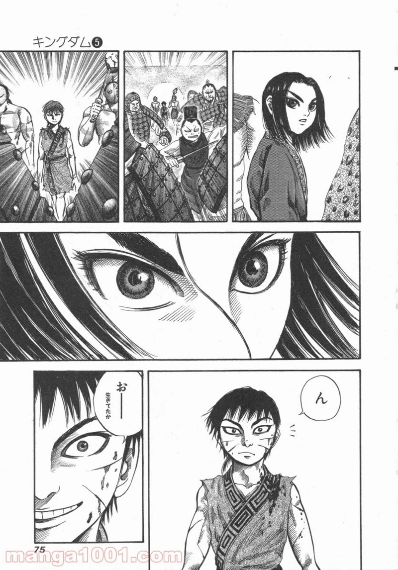 キングダム - raw - 第45話 - https://jpoo.bbcc.to/JPOO/45000091234/0015.webp