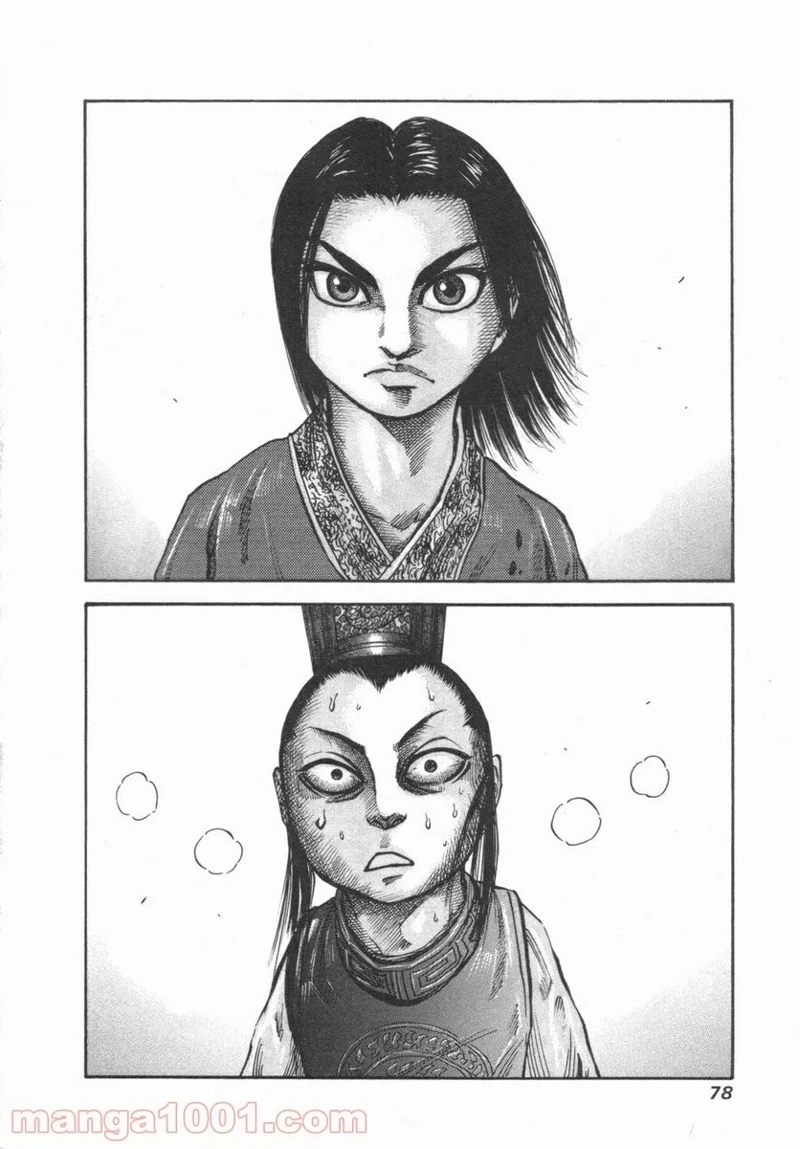 キングダム - raw - 第45話 - https://jpoo.bbcc.to/JPOO/45000091235/0018.webp