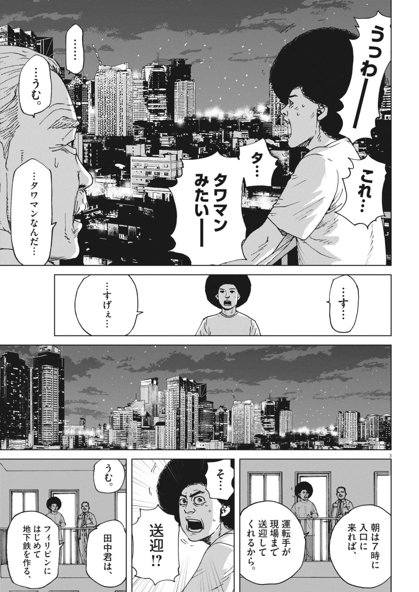 マイホームアフロ田中 - raw - 第45話 - https://jpoo.bbcc.to/JPOO/45000300733/03-33-18-24263611772266630.webp