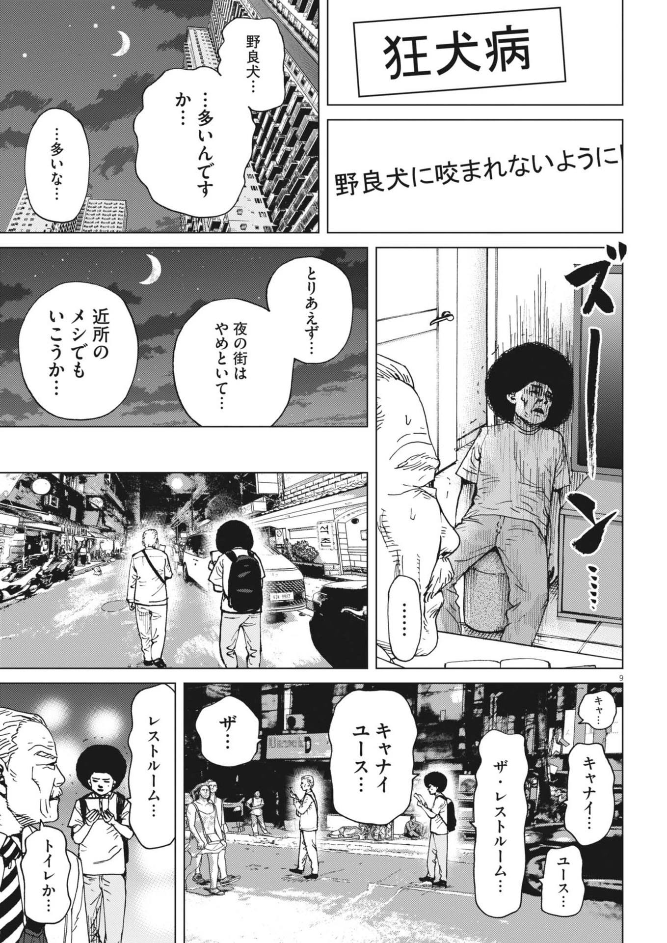 マイホームアフロ田中 - raw - 第45話 - https://jpoo.bbcc.to/JPOO/45000300733/03-33-29-24263623391083998.webp