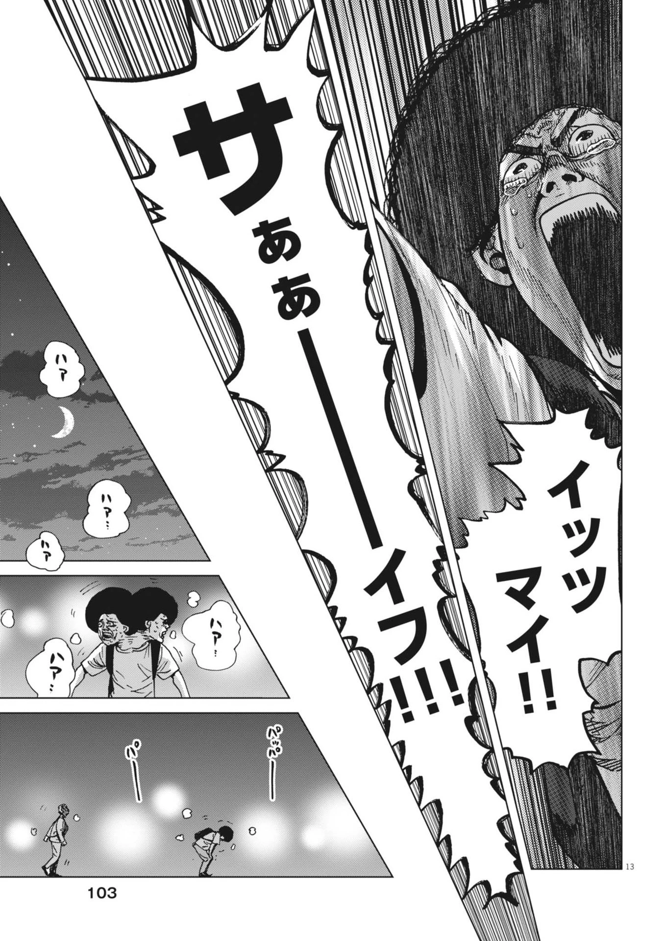 マイホームアフロ田中 - raw - 第45話 - https://jpoo.bbcc.to/JPOO/45000300733/03-33-38-24263631788980611.webp
