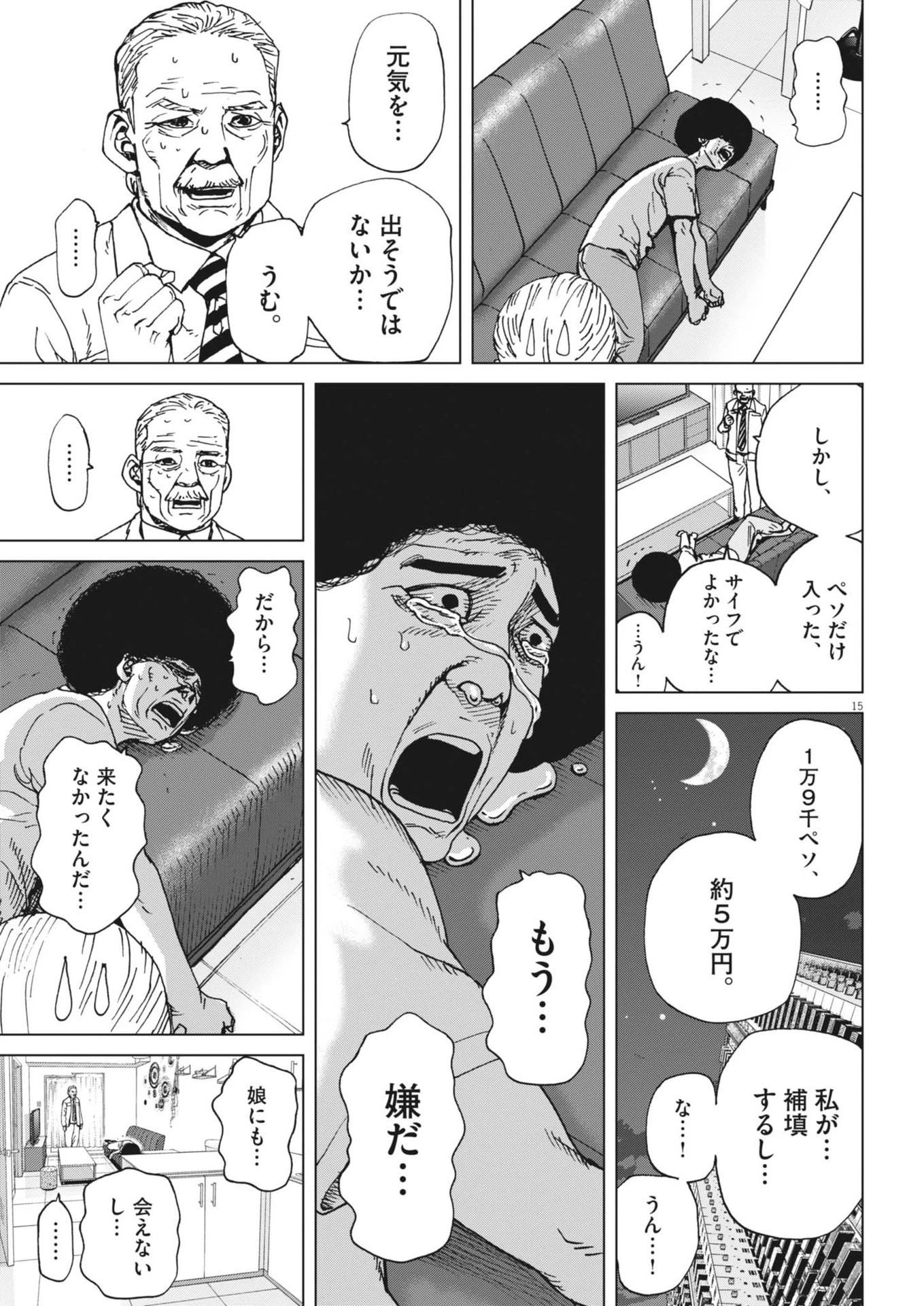 マイホームアフロ田中 - raw - 第45話 - https://jpoo.bbcc.to/JPOO/45000300733/03-33-42-24263635805555707.webp