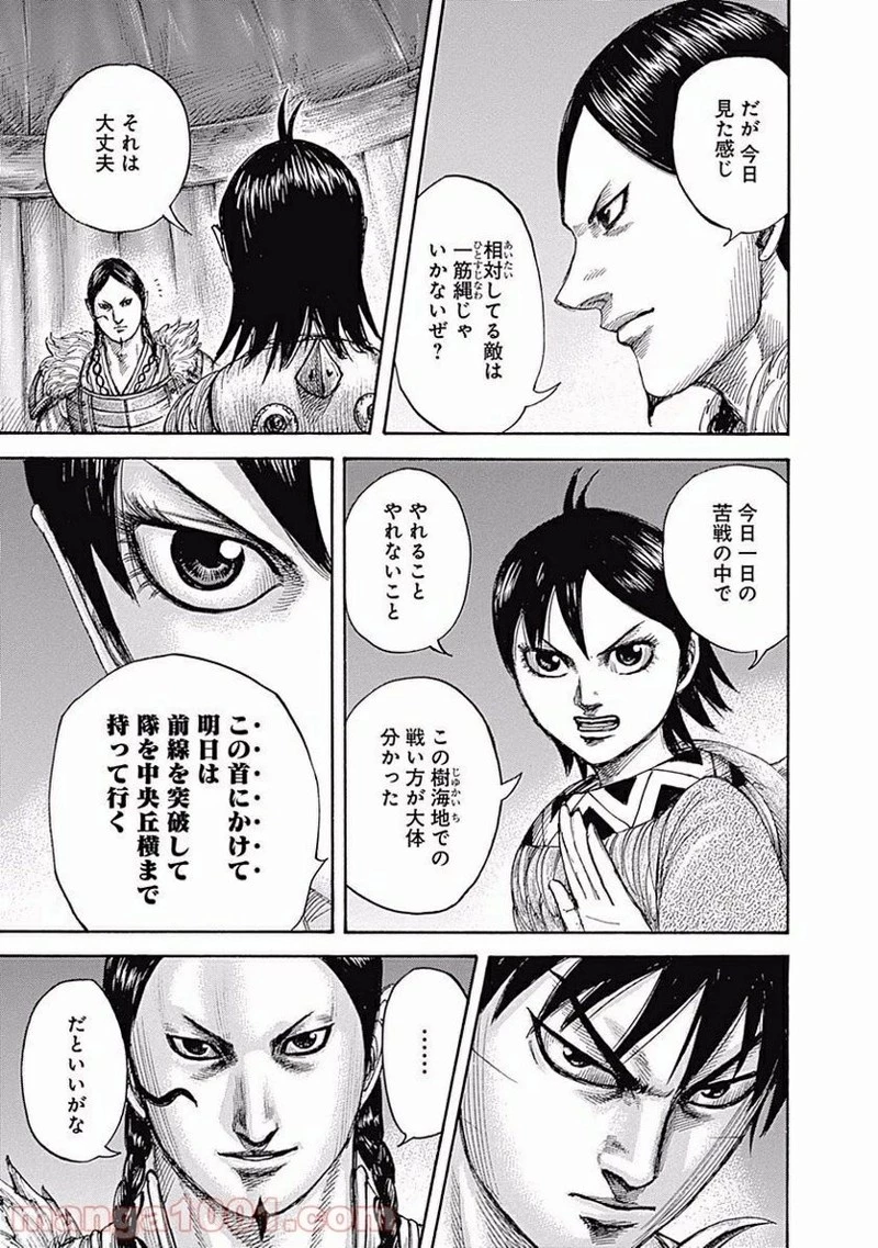 キングダム - raw - 第451話 - https://jpoo.bbcc.to/JPOO/451000091135/0012.webp