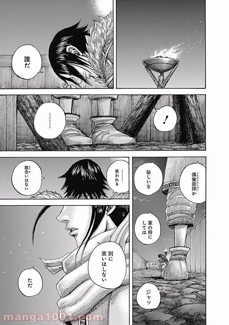 キングダム - raw - 第452話 - https://jpoo.bbcc.to/JPOO/452000091134/0004.webp