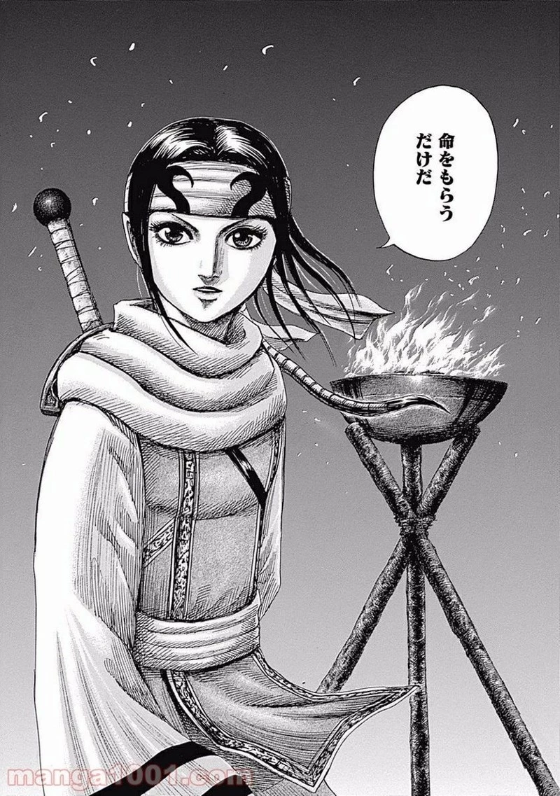 キングダム - raw - 第452話 - https://jpoo.bbcc.to/JPOO/452000091134/0005.webp