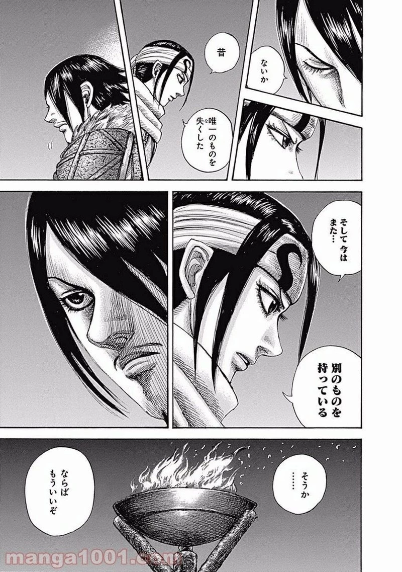 キングダム - raw - 第452話 - https://jpoo.bbcc.to/JPOO/452000091135/0010.webp
