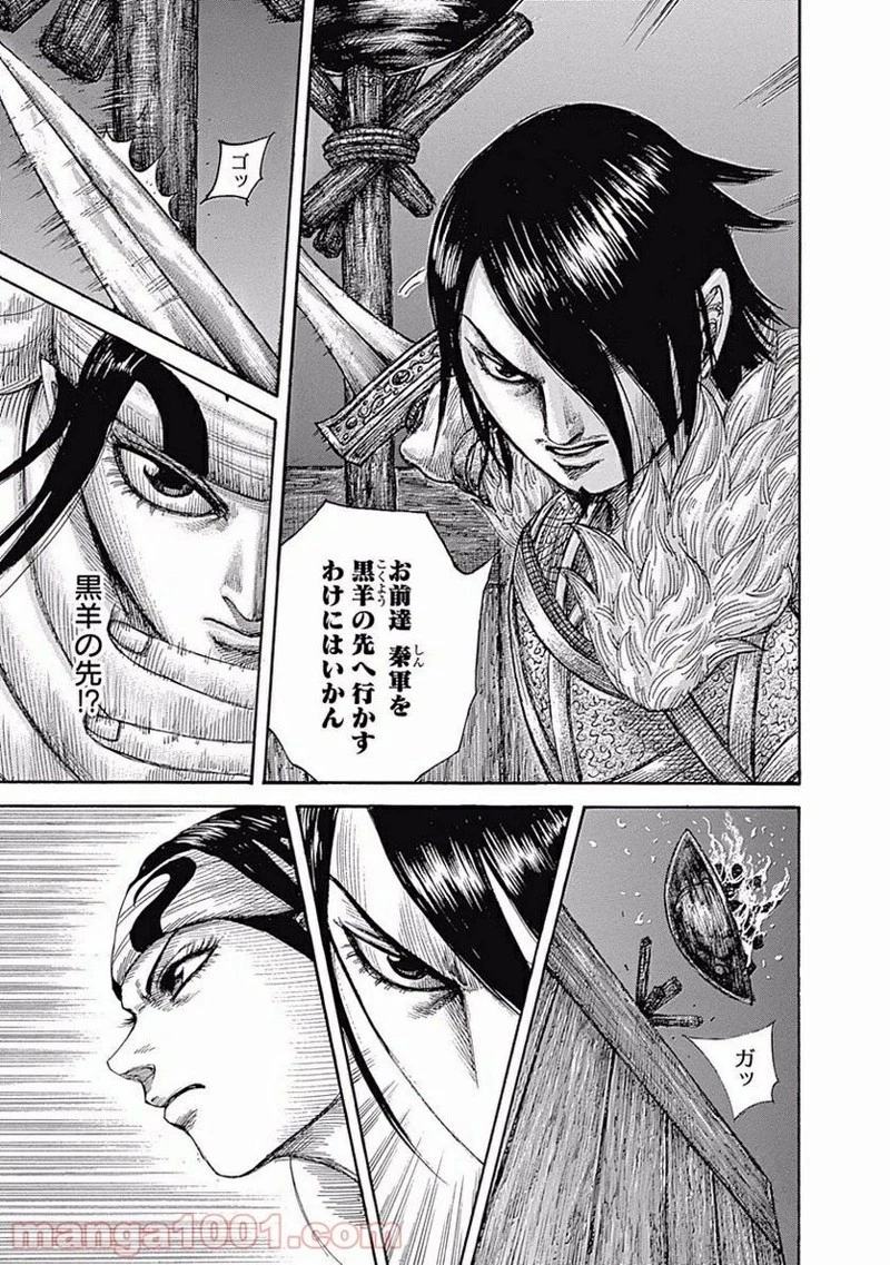 キングダム - raw - 第452話 - https://jpoo.bbcc.to/JPOO/452000091135/0012.webp